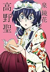 文学と時代 泉鏡花 [DVD] Amazon.co.jp: 高野聖 アニメカバー版 「文豪ストレイドッグス